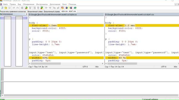 WinMerge.